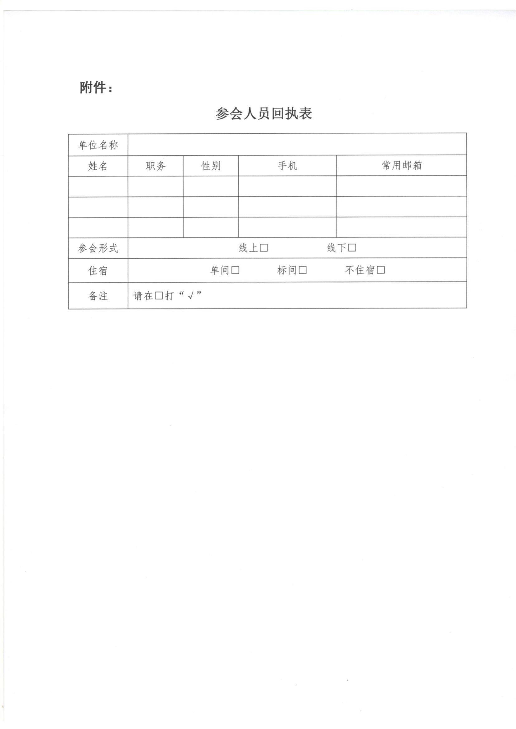 47號 關于做好山東省食品產(chǎn)業(yè)國際貿(mào)易摩擦預警工作的通知_03.jpg